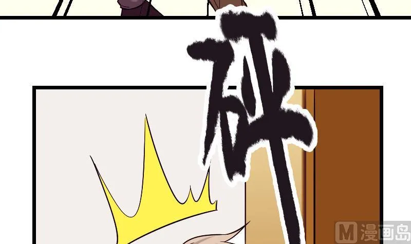 第144话 败犬 第51页