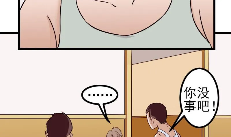第144话 败犬 第53页