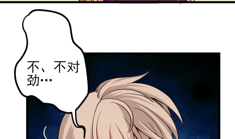 第144话 败犬 第56页