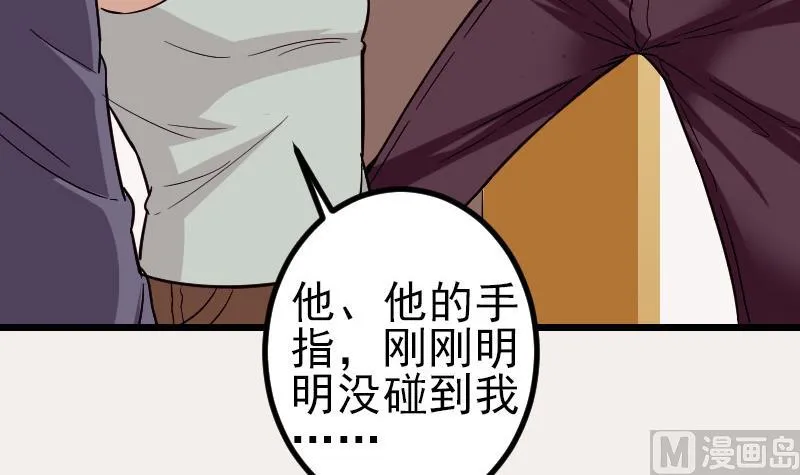 第144话 败犬 第60页