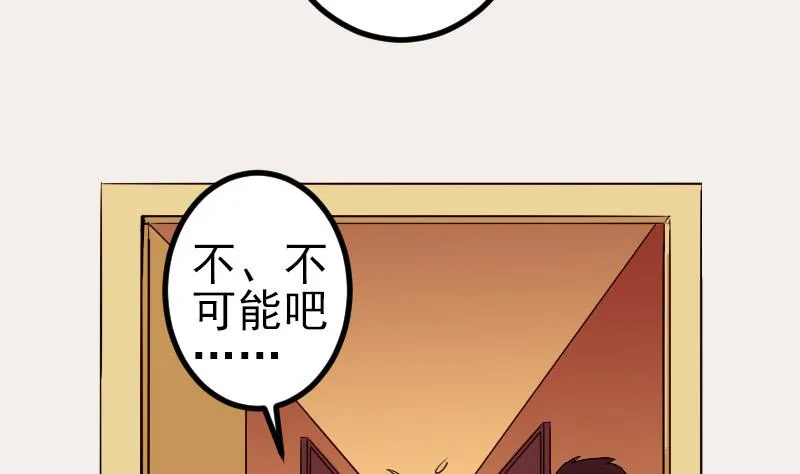 第144话 败犬 第61页