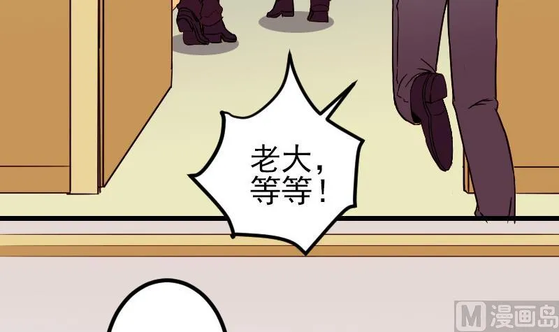 第144话 败犬 第63页
