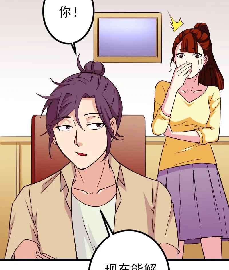 第144话 败犬 第64页