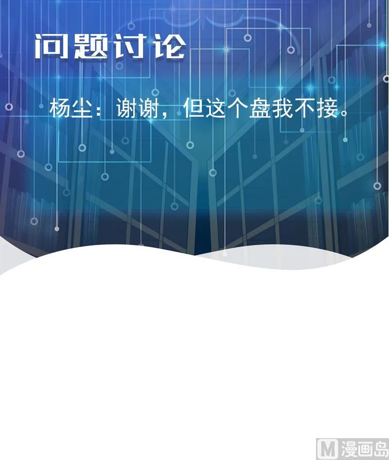 第144话 败犬 第66页