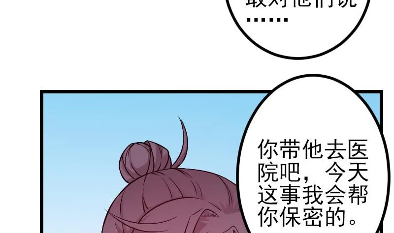 第145话 疯子 第10页