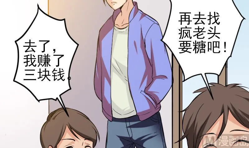 第145话 疯子 第30页