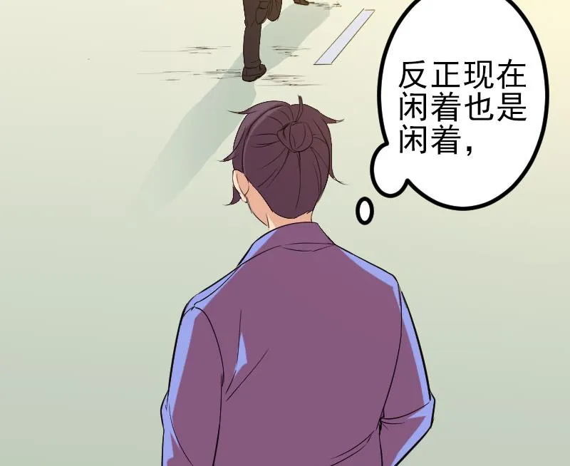 第145话 疯子 第35页
