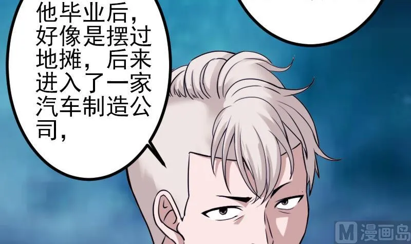 第146话 伏笔 第24页