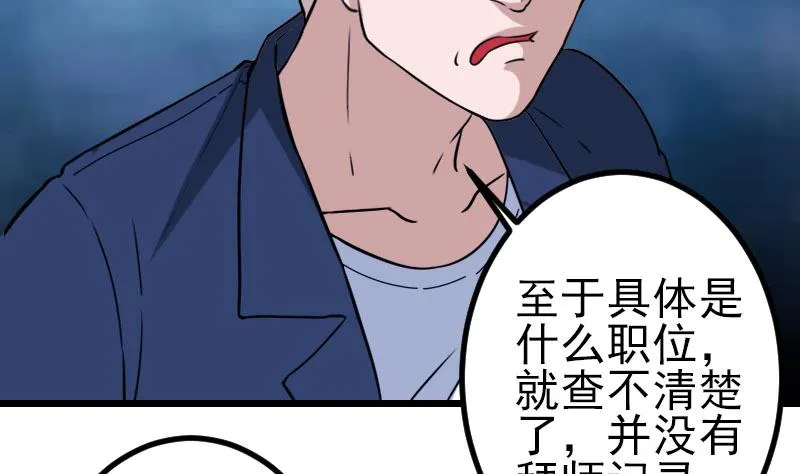 第146话 伏笔 第25页