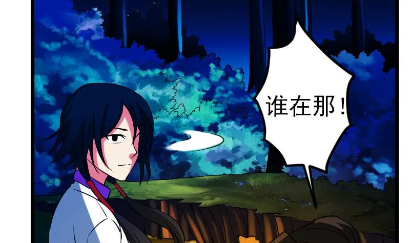 第146话 伏笔 第52页