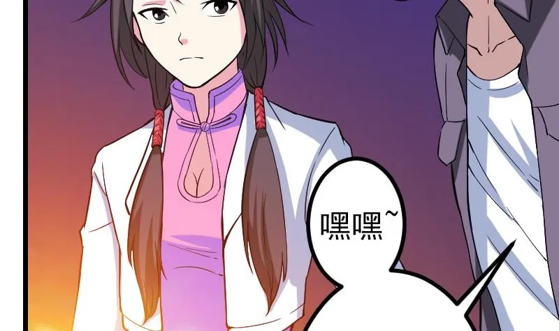 第147话 口袋 第10页