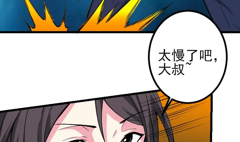 第147话 口袋 第38页