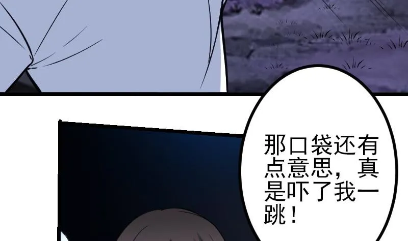 第147话 口袋 第47页