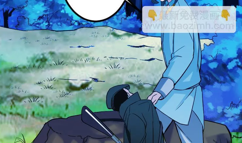 第147话 口袋 第53页