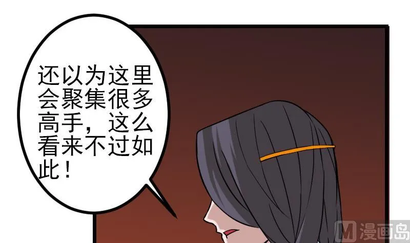 第147话 口袋 第57页