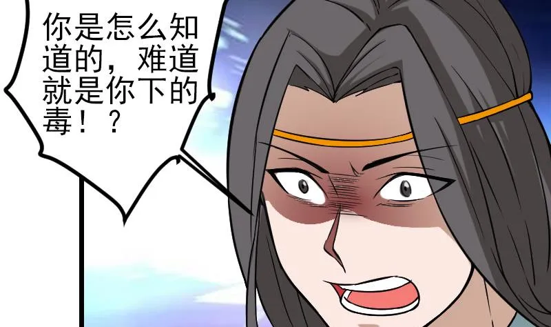 第148话 祛毒 第22页