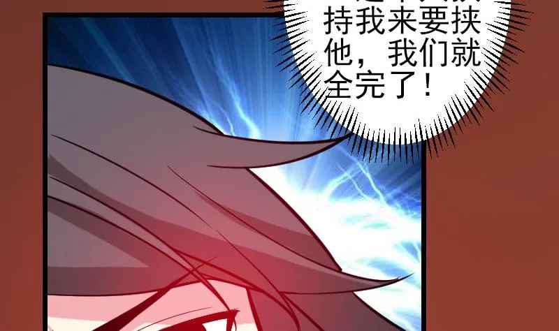 第148话 祛毒 第46页