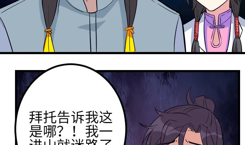 第149话 墓穴 第14页