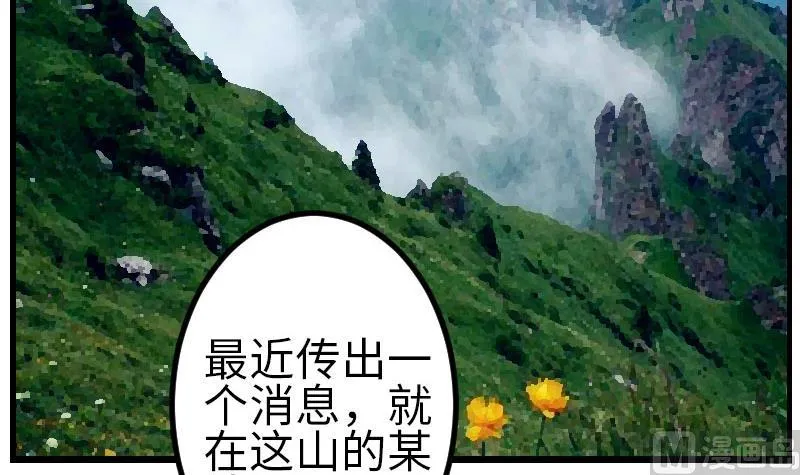 第149话 墓穴 第24页