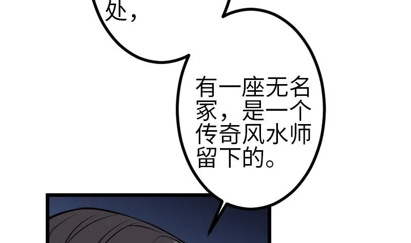 第149话 墓穴 第25页
