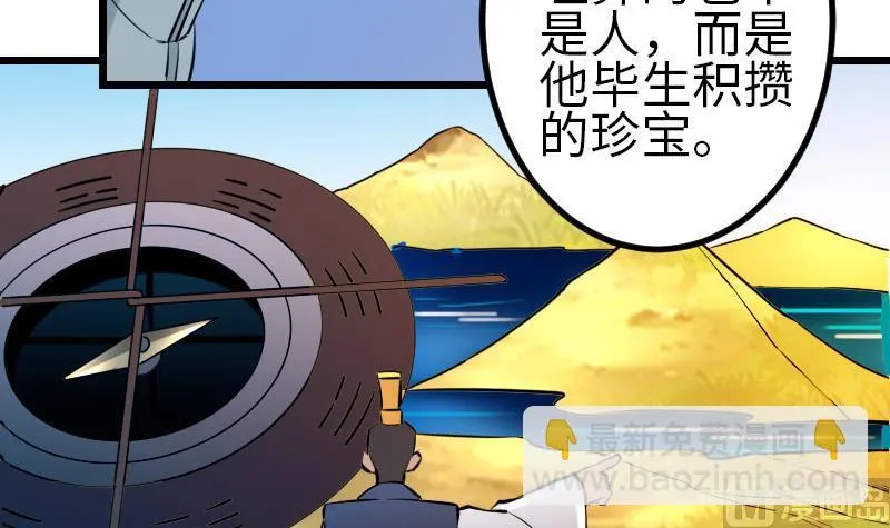 第149话 墓穴 第27页