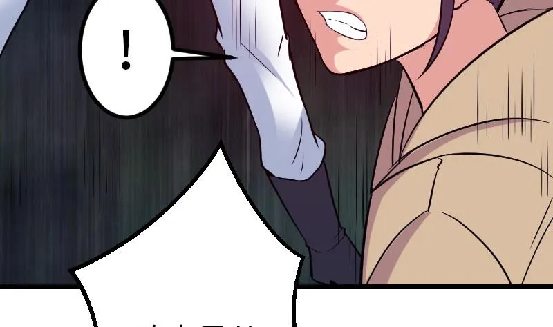 第149话 墓穴 第55页