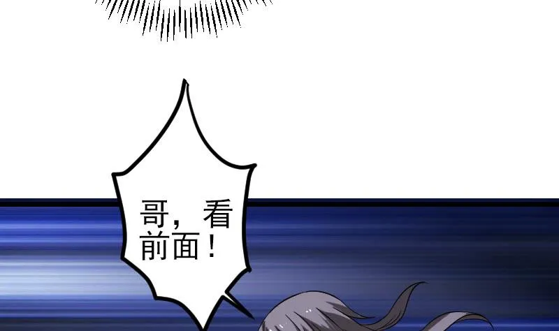 第150话 入口 第25页