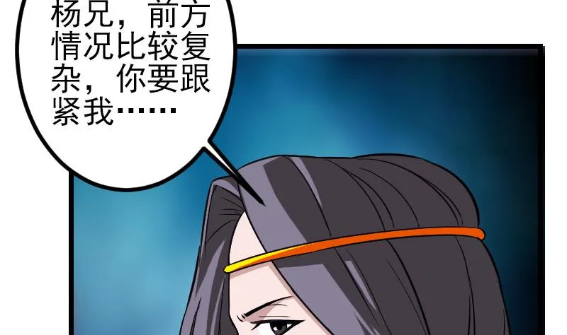 第150话 入口 第28页