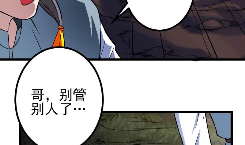 第150话 入口 第32页