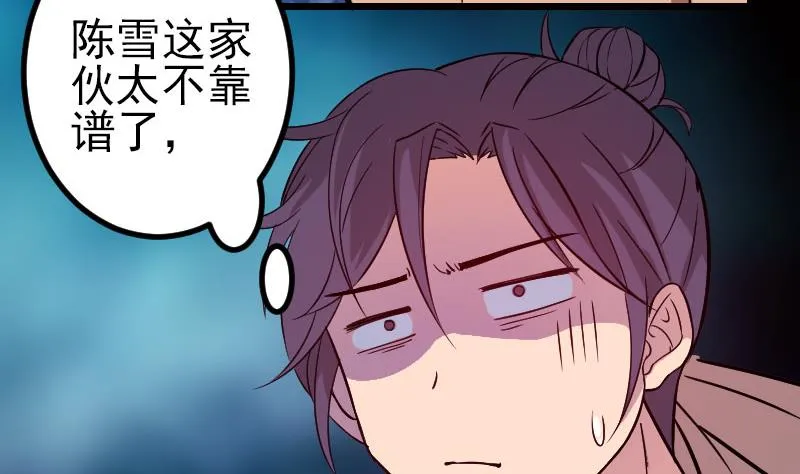 第150话 入口 第52页