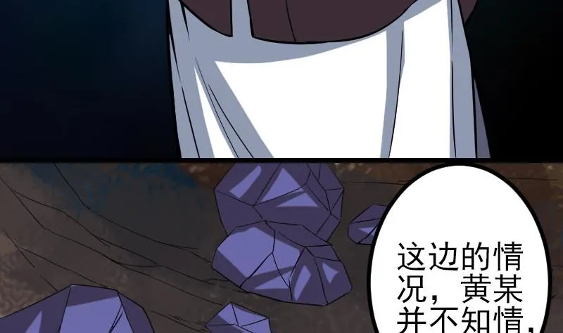 第151话 子弹 第10页