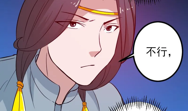 第151话 子弹 第23页