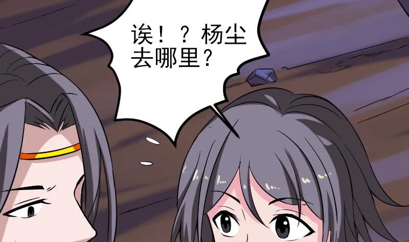 第151话 子弹 第25页