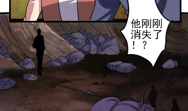 第152话 诡异 第7页