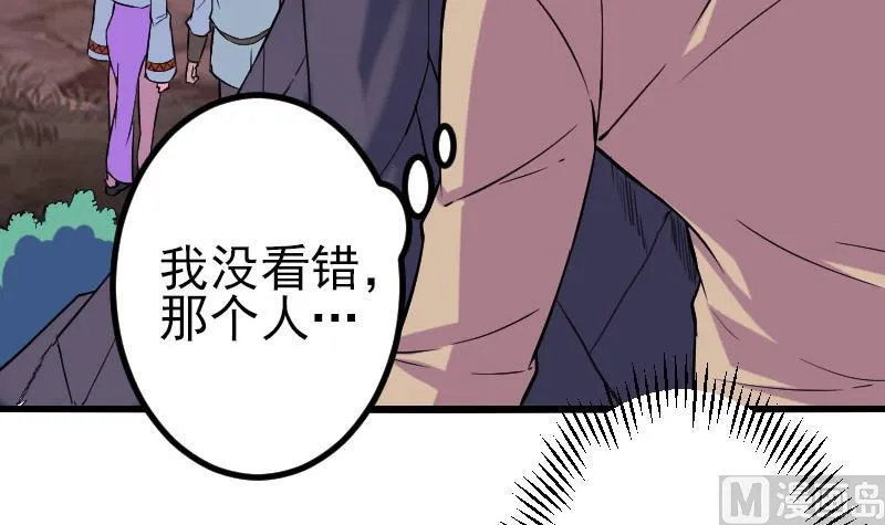 第152话 诡异 第9页