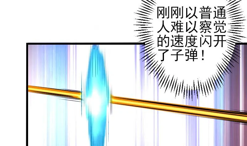 第152话 诡异 第10页