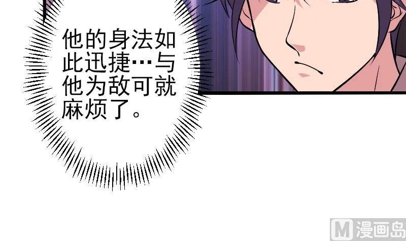 第152话 诡异 第12页