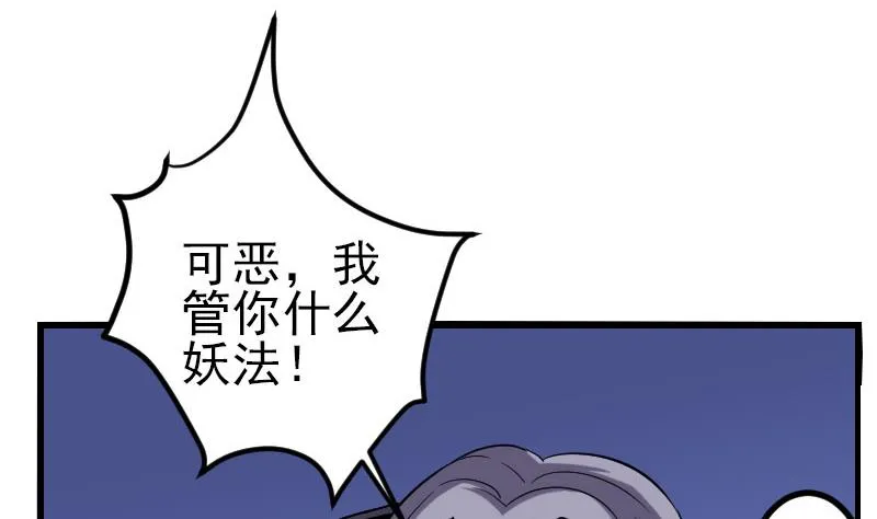 第152话 诡异 第13页