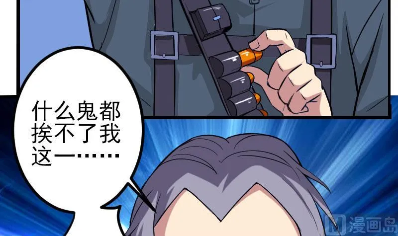 第152话 诡异 第15页