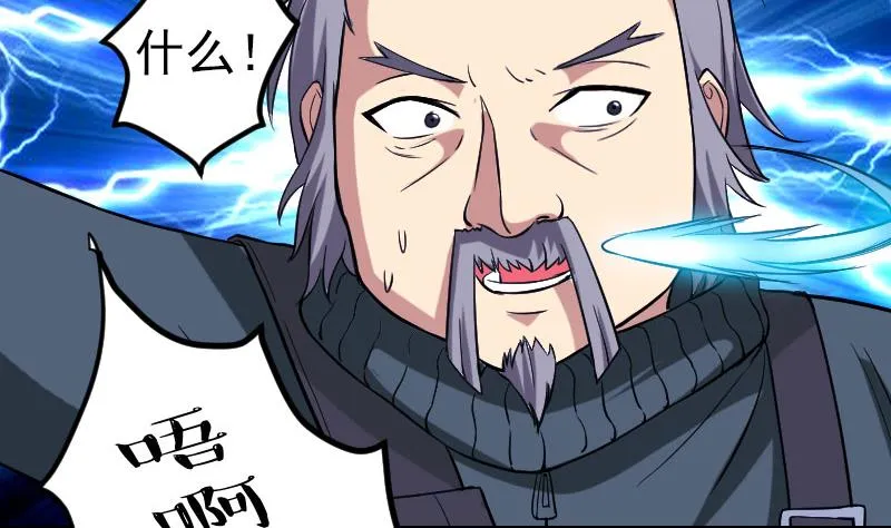 第152话 诡异 第16页