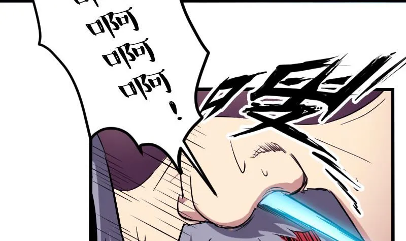第152话 诡异 第17页