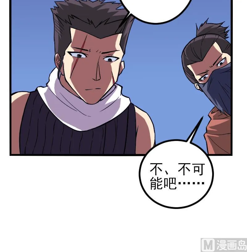 第152话 诡异 第30页