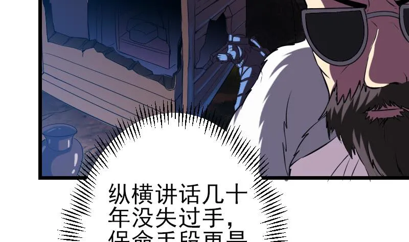 第152话 诡异 第35页