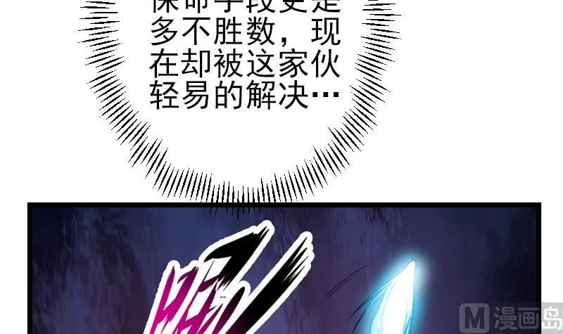 第152话 诡异 第36页