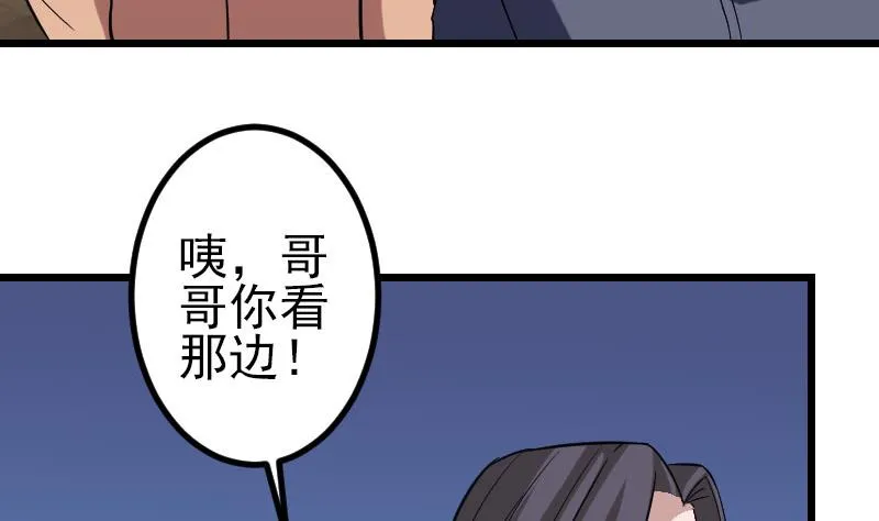 第152话 诡异 第52页