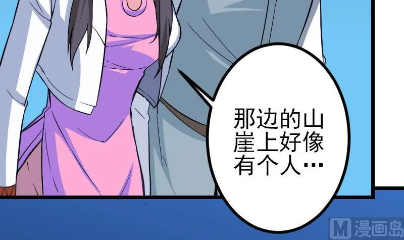 第152话 诡异 第54页