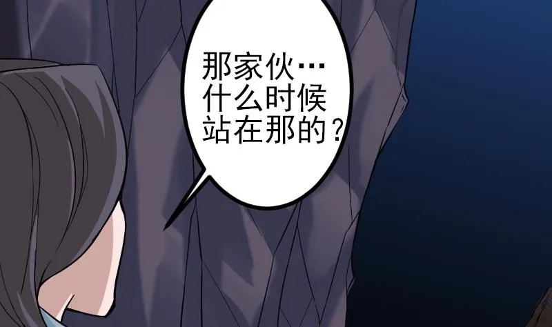 第152话 诡异 第56页