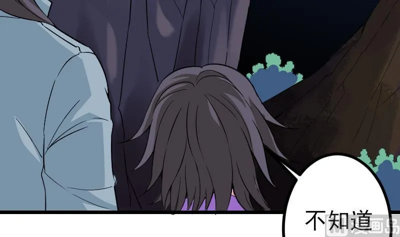 第152话 诡异 第57页