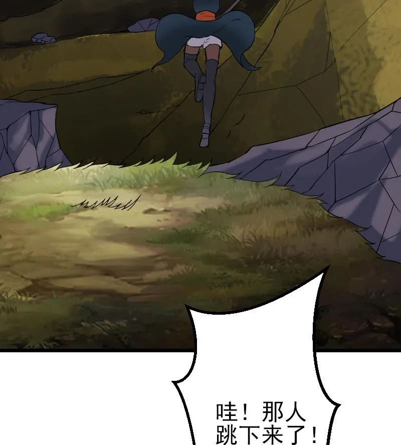 第152话 诡异 第61页