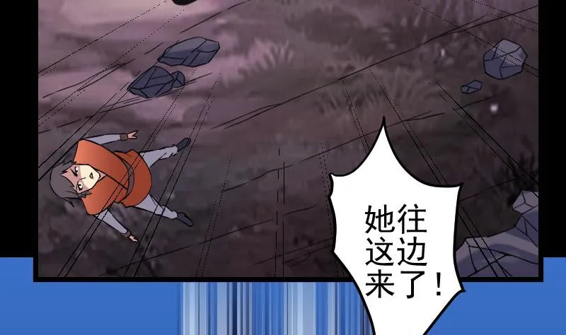 第153话 魔女 第10页